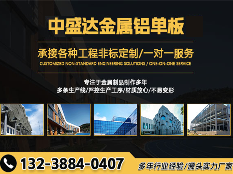 中盛达金属制品