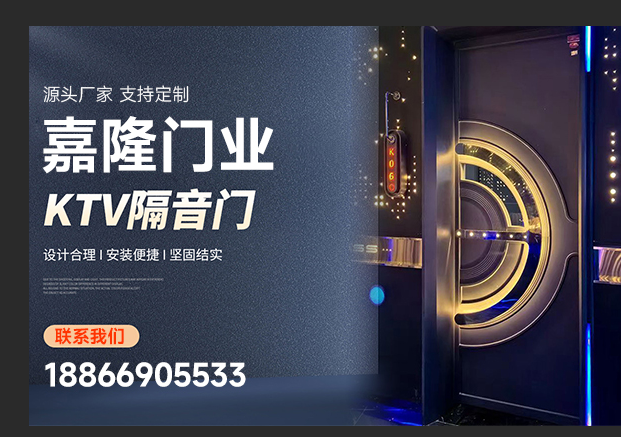 嘉隆门业