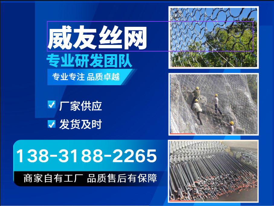 威友丝网