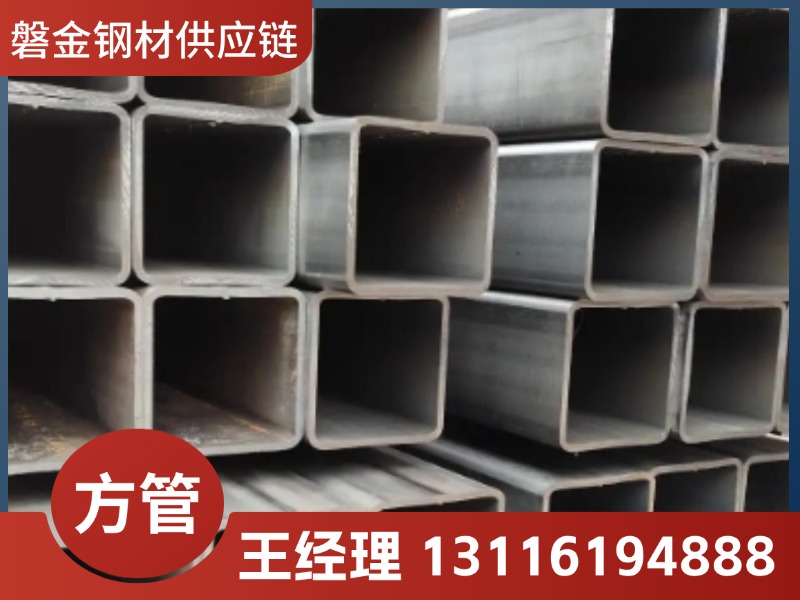 邯郸市Q355B方管