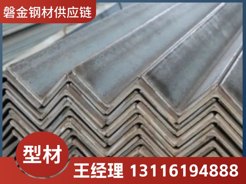 邯郸市Q235B角钢