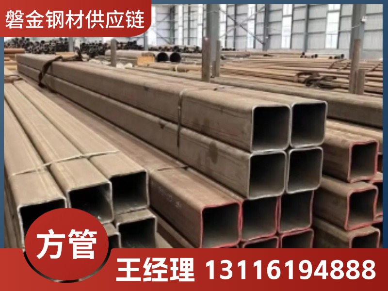 邯郸市Q355D方管