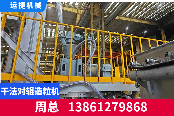 长春市干法造粒设备对辊干法造粒机