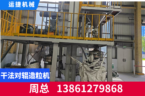 长春市干法造粒设备辊压干法造粒机