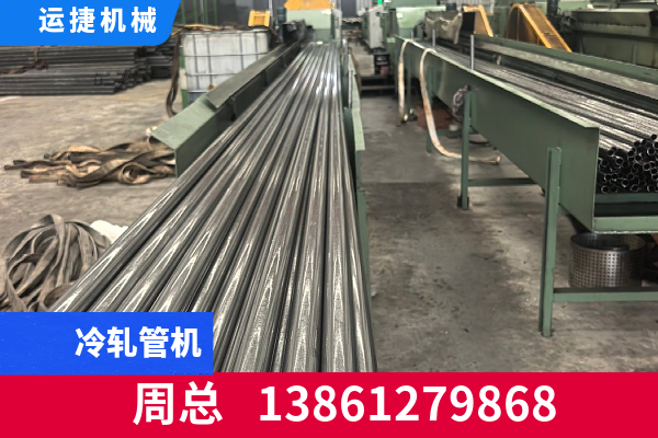 长春市干法造粒设备精密冷轧管机