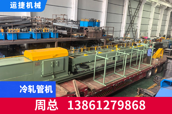 长春市干法造粒设备不锈钢管冷轧管机