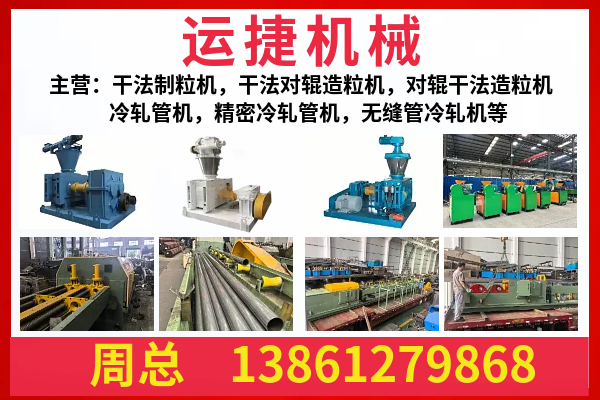 运捷机械