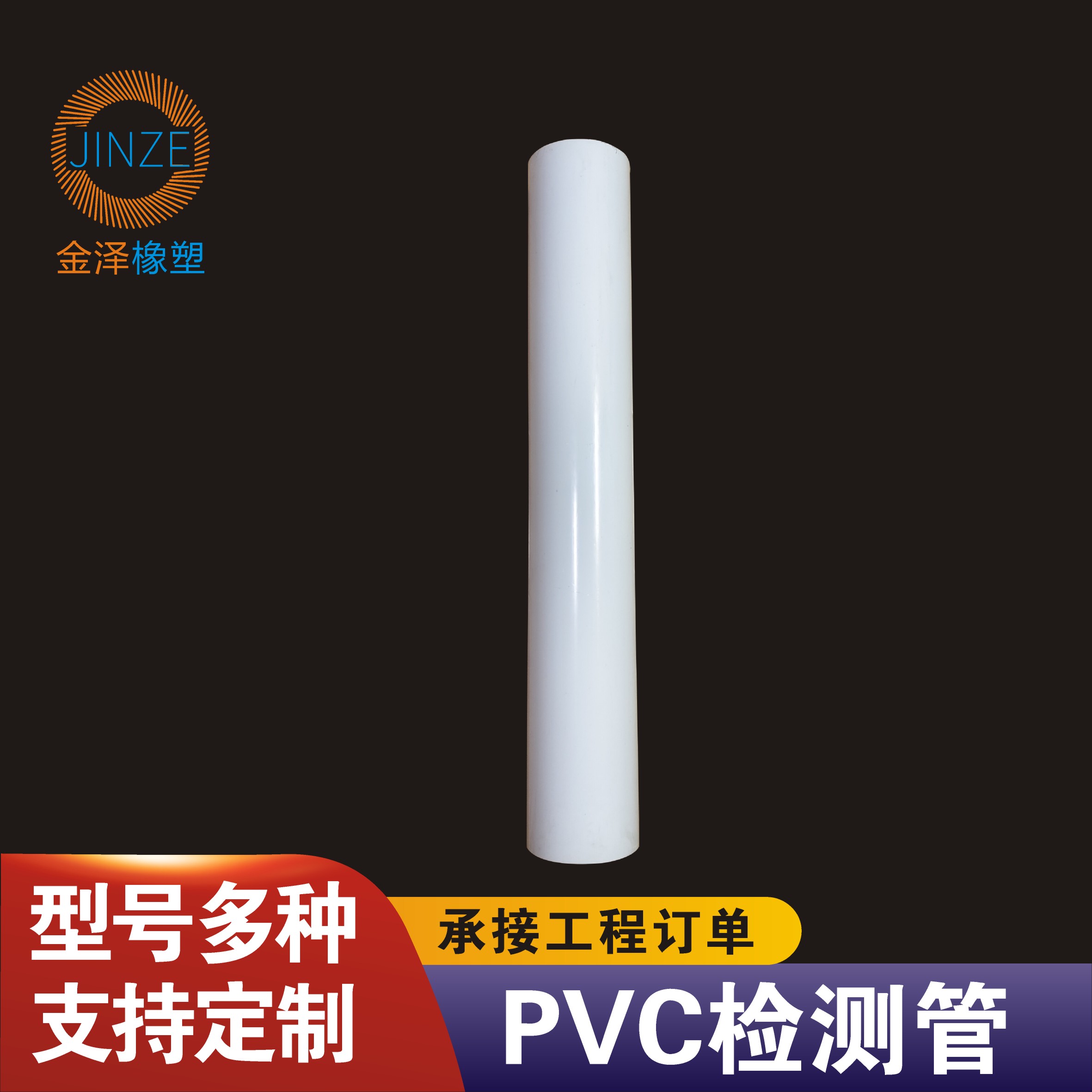金泽橡塑案例图片