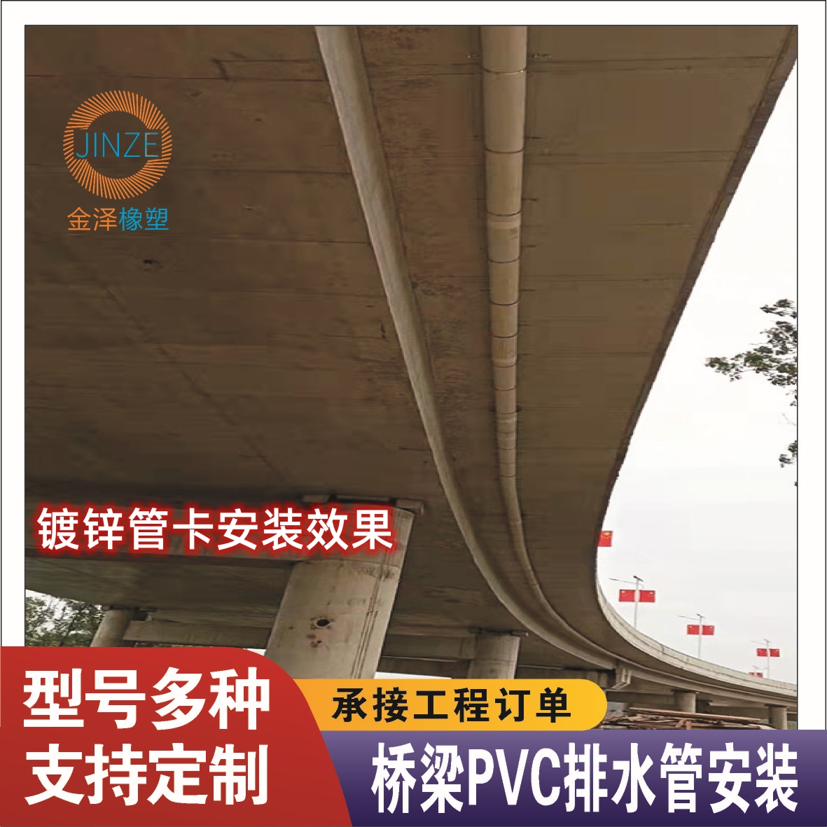 金泽橡塑案例图片