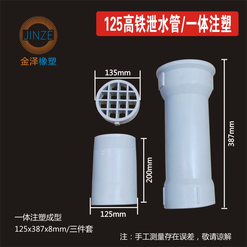 石河子市PVC雨水篦子PVC泄水管