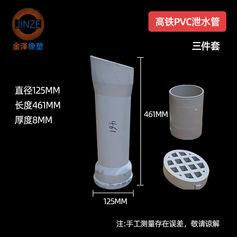 石河子市PVC雨水篦子高铁泄水管
