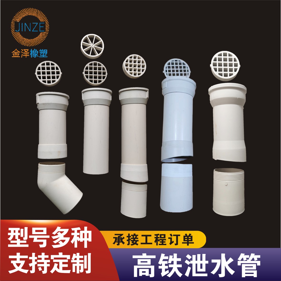 石河子市桥梁泄水管PVC雨水篦子