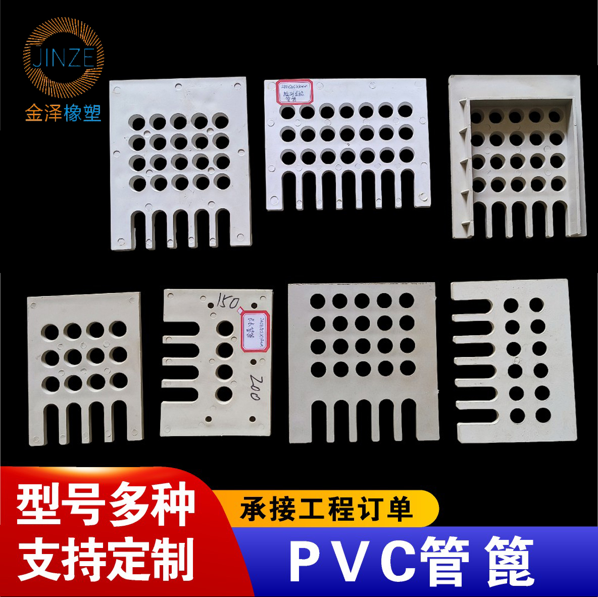石河子市国标PVC管篦PVC雨水篦子