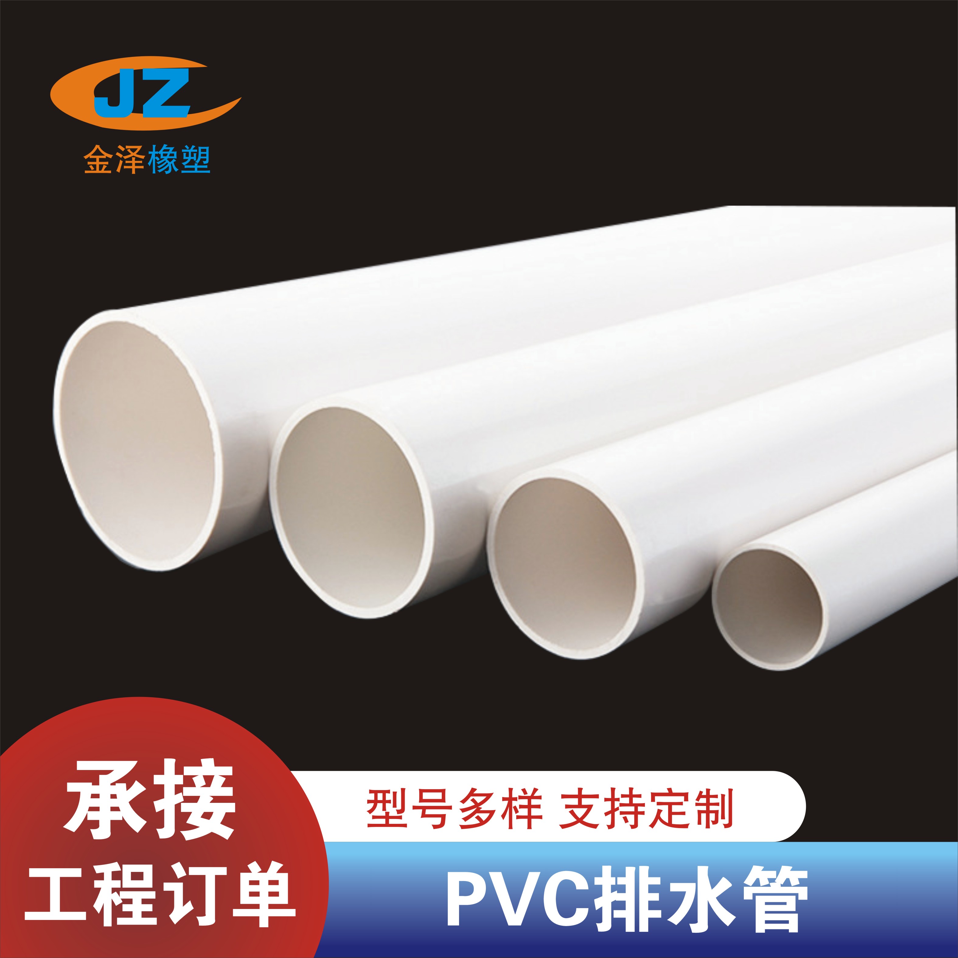 石河子市PVC排水管PVC雨水篦子