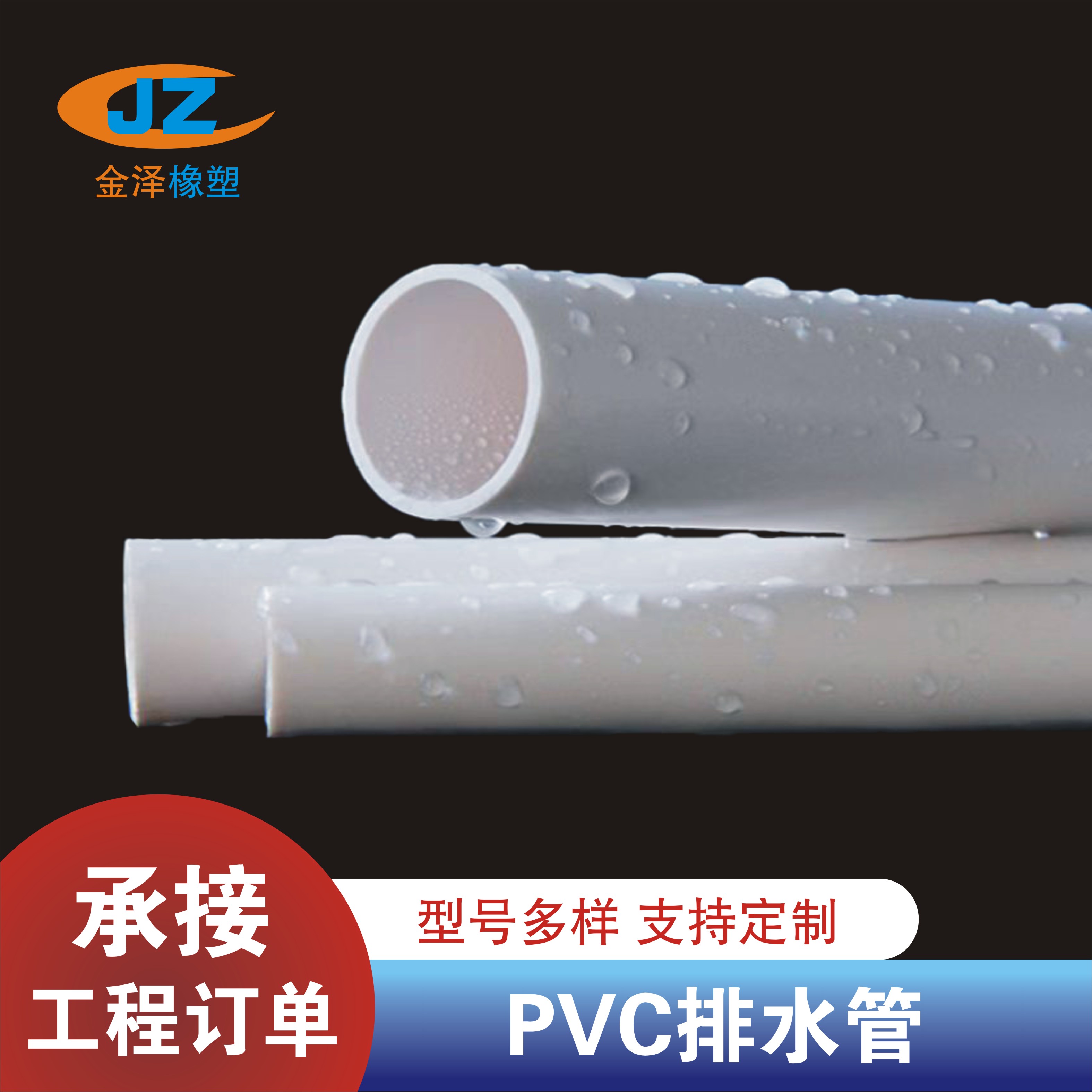 石河子市高铁排水管PVC雨水篦子