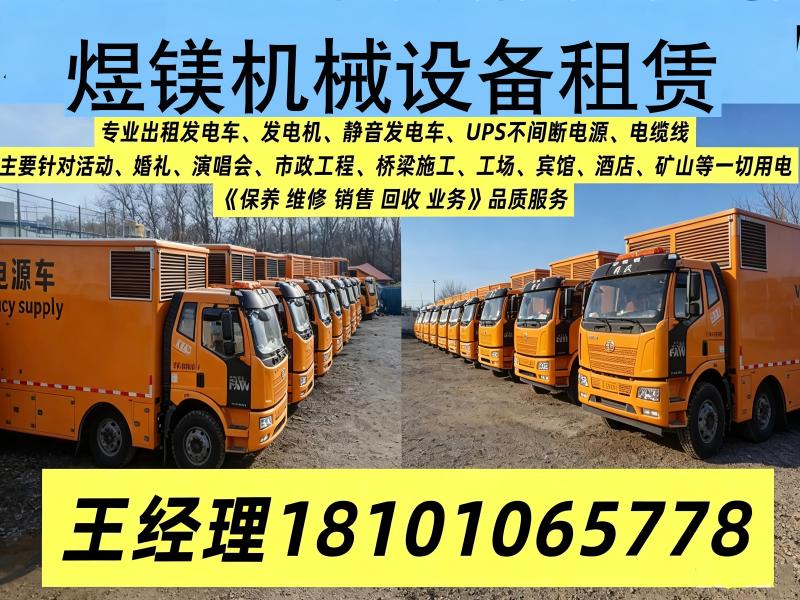 煜镁机械设备