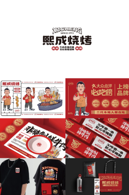 天津市东丽区包装设计餐饮品牌VI设计