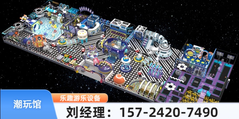 乌兰察布市潮玩游乐设备户外滑梯组合