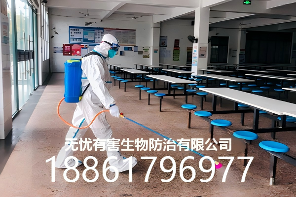 无忧有害生物防治
