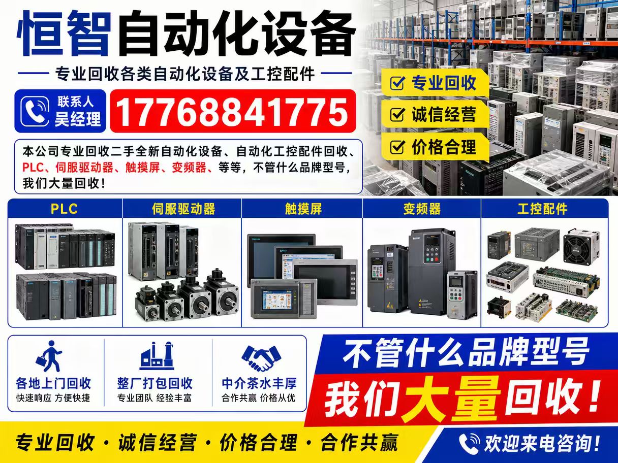 恒智自动化设备