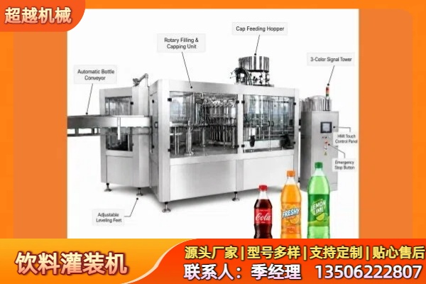 张家港市灌装机饮料灌装机