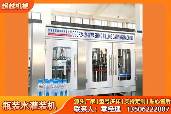 张家港市矿泉水灌装机灌装机