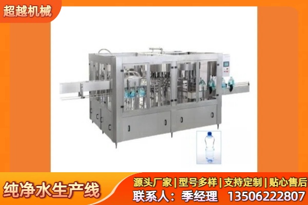 张家港市纯净水生产线灌装机