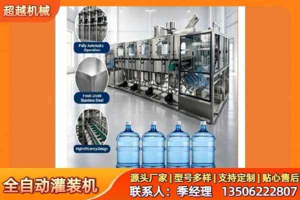 张家港市灌装机全自动灌装机