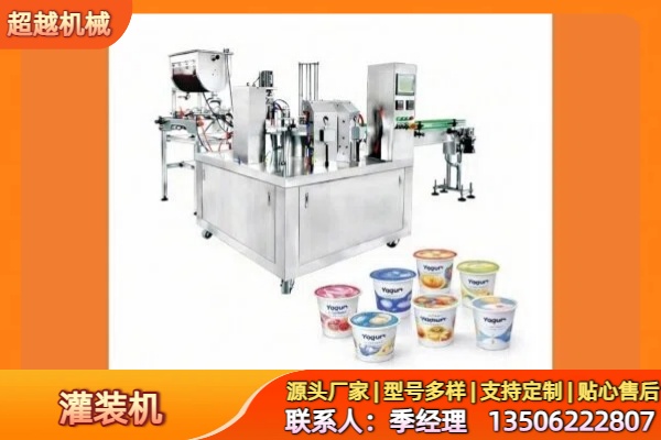 张家港市酱料灌装机灌装机