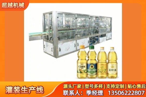 张家港市灌装机食用油灌装设备