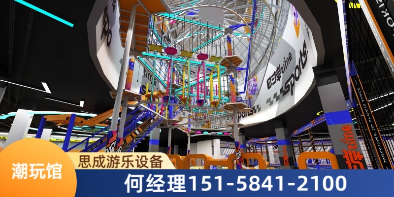 牡丹江市潮玩馆设备蹦床设备