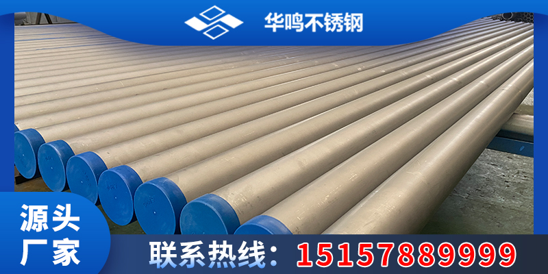 沈阳市不锈钢液冷管化工配管不锈钢管
