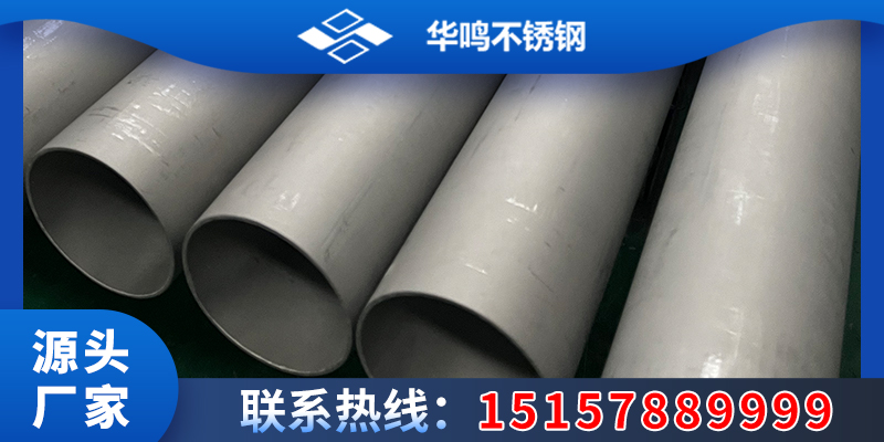 沈阳市石油化工钢管不锈钢液冷管
