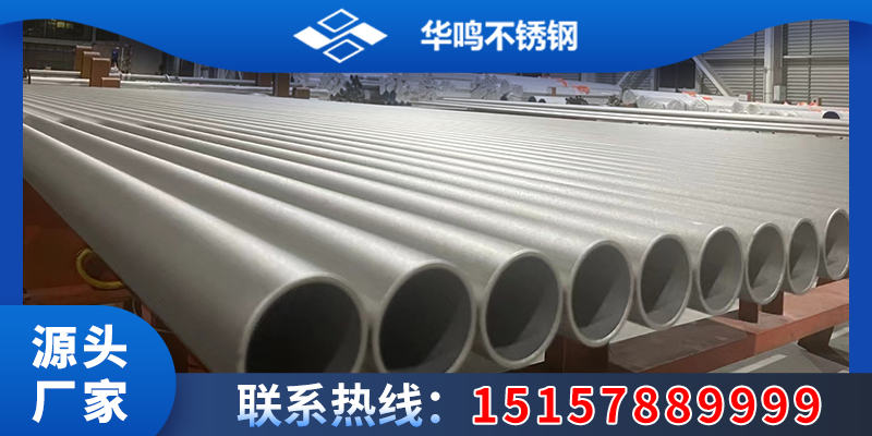 沈阳市氧气用不锈钢管不锈钢液冷管
