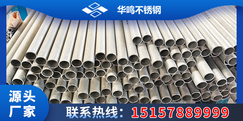 沈阳市2205不锈钢换热管不锈钢液冷管