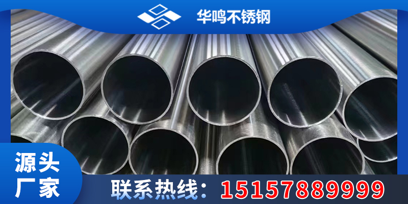 沈阳市不锈钢液冷管不锈钢酸洗管