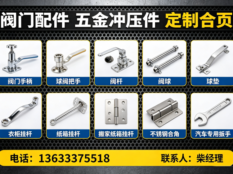 瑞恒五金制品
