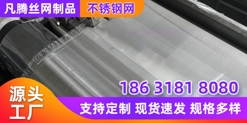衡水市席型网304不锈钢网