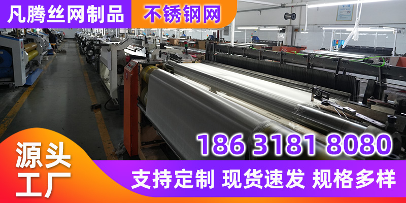 衡水市席型网316L不锈钢网