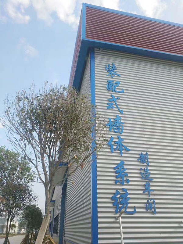 东冶装配式建筑材料案例图片