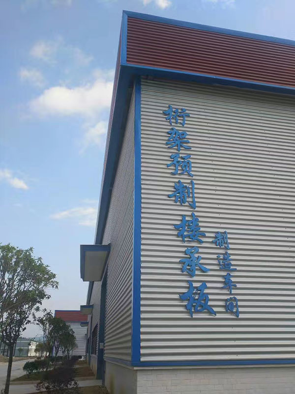 东冶装配式建筑材料案例图片