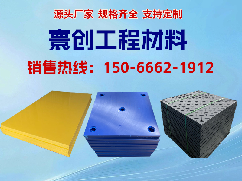 寰创工程材料