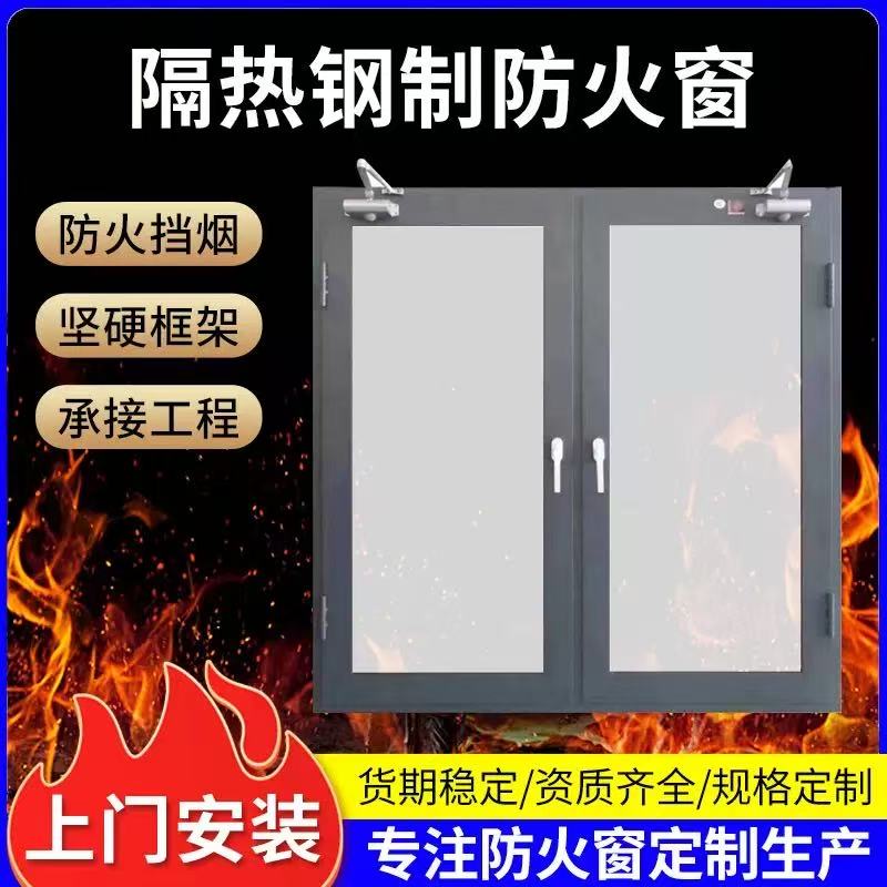 图木舒克市防爆窗定制防火窗