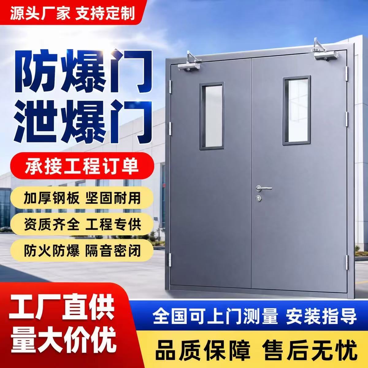 图木舒克市防爆门防爆窗定制