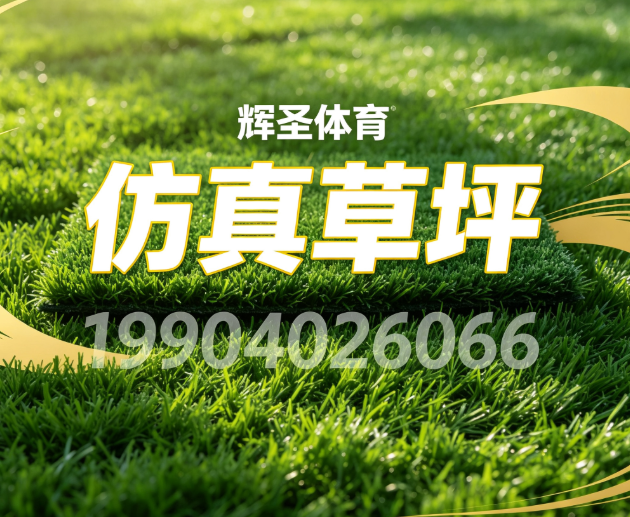穆棱市人造草坪仿真草坪 - 推荐