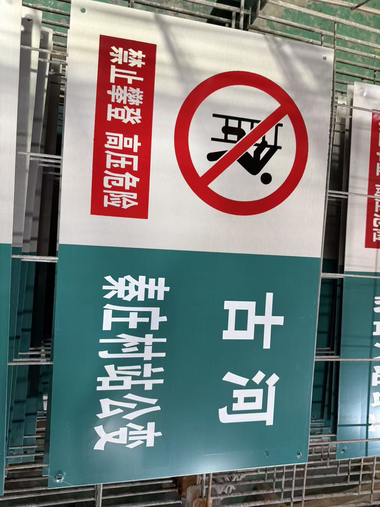 新智工标牌案例图片