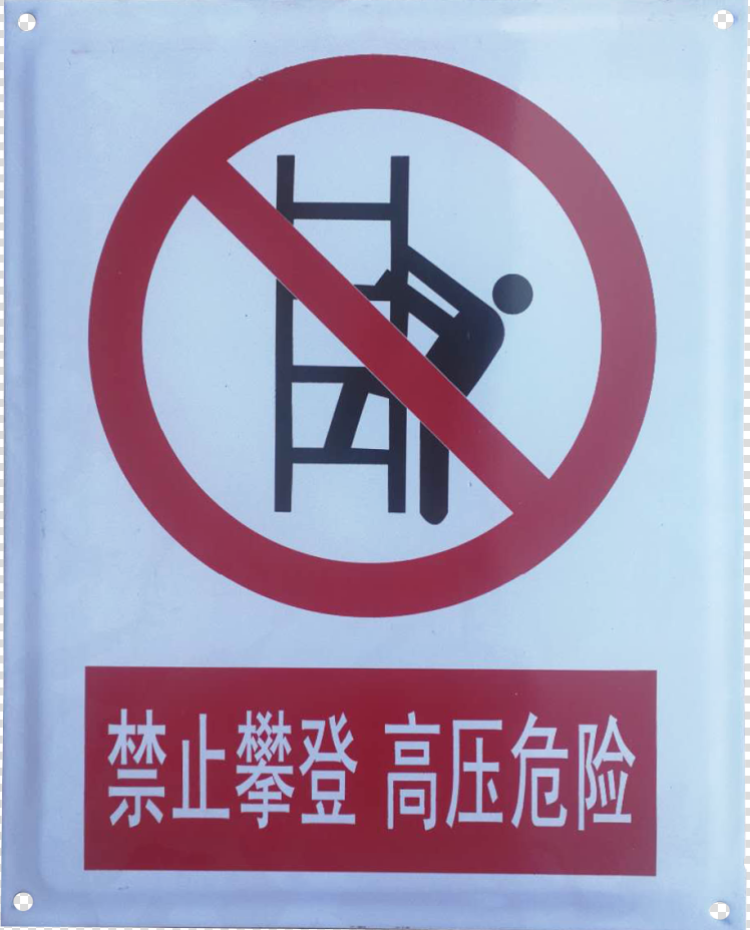 沈阳市搪瓷标牌