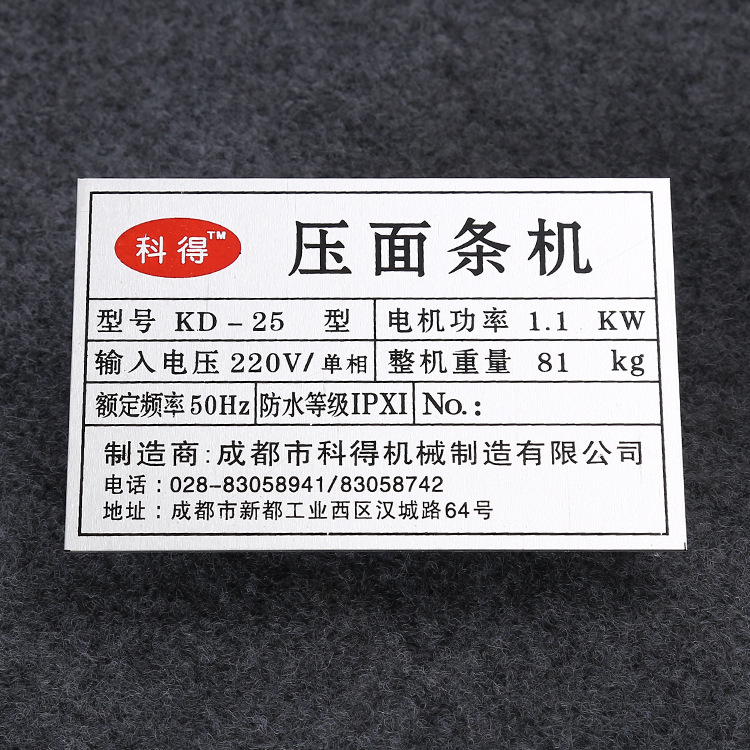 沈阳市丝印标牌