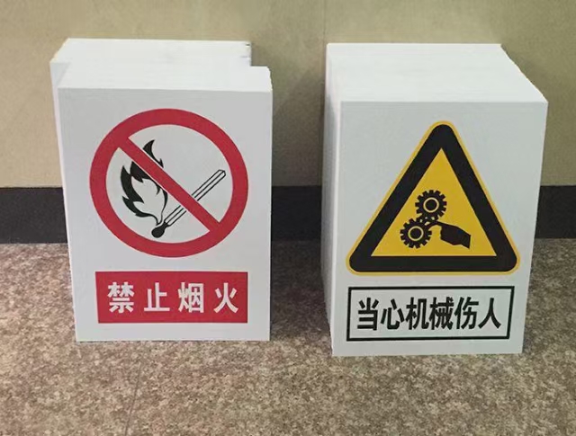沈阳市PVC标牌