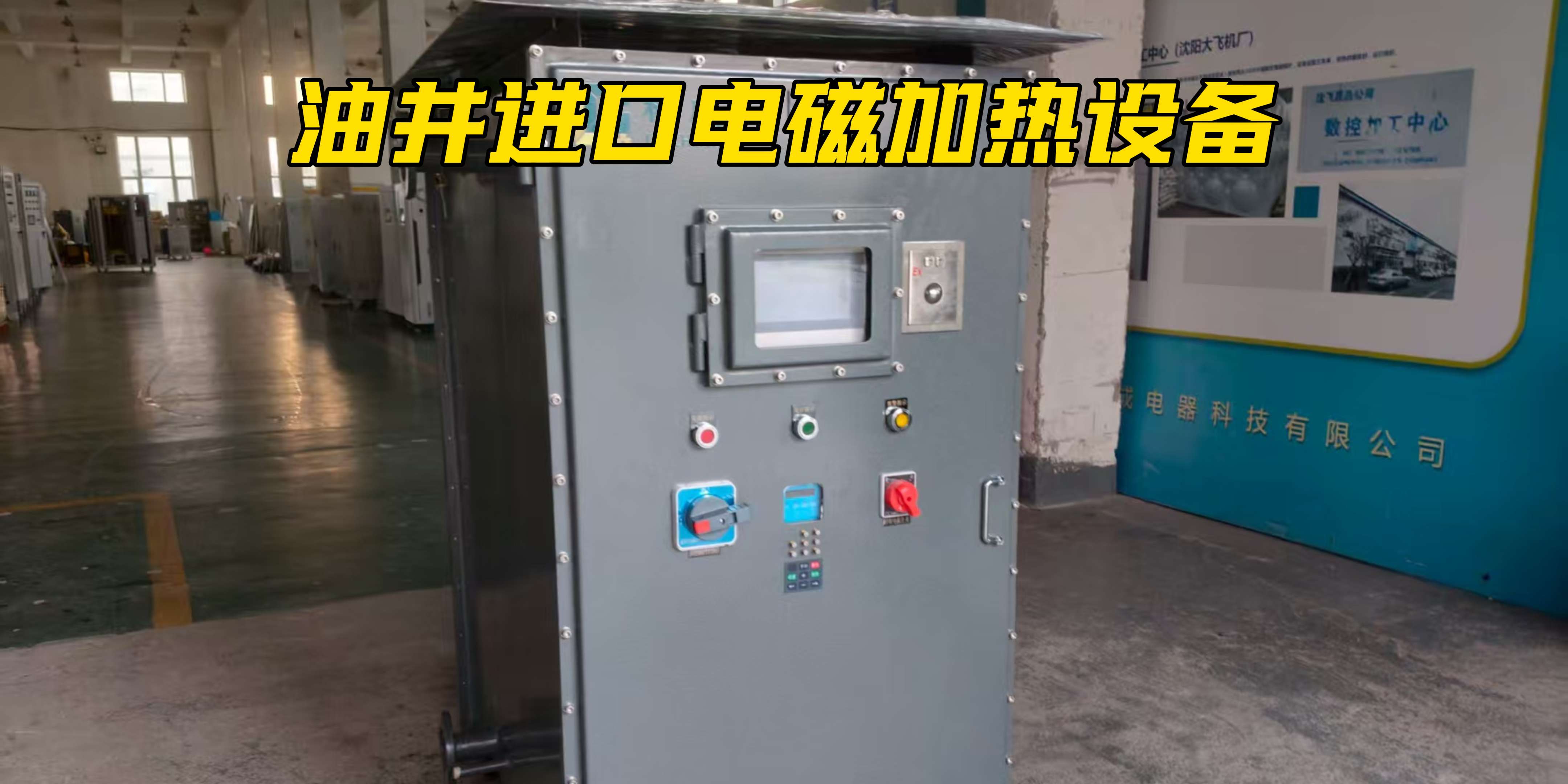 营口市电磁回转窑炉油田电磁加热器
